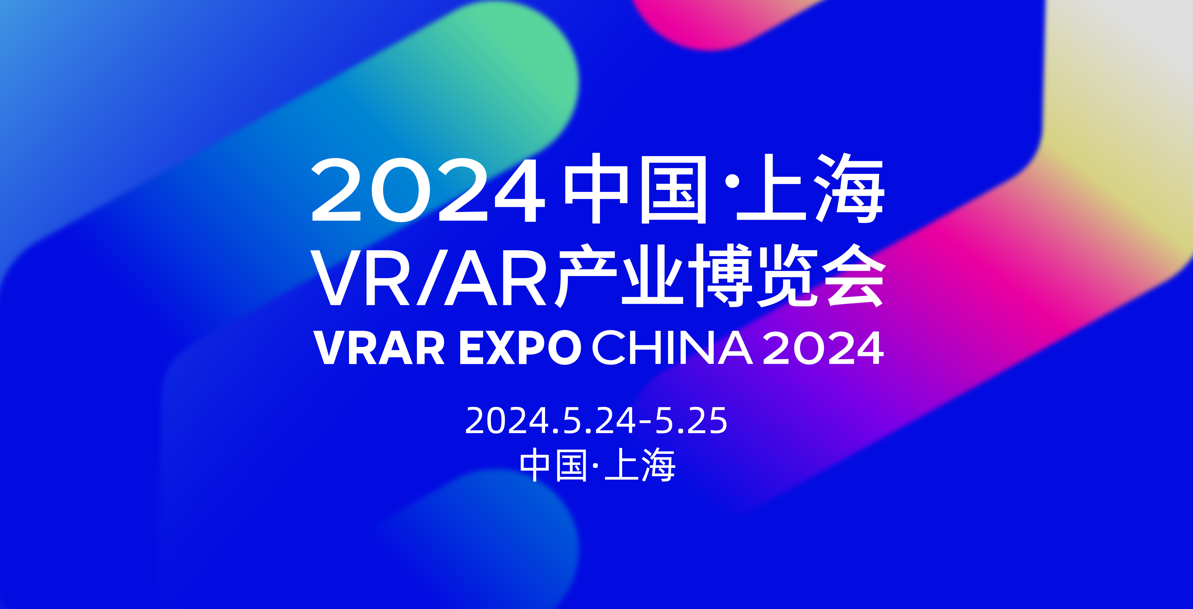 活动 - VRAR星球